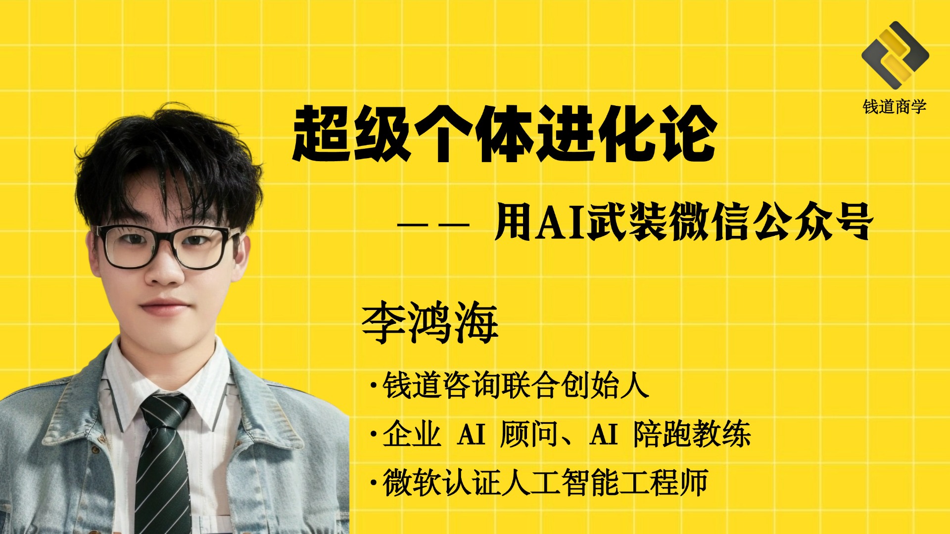 超级个体进化论：用 AI 赋能小红书运营